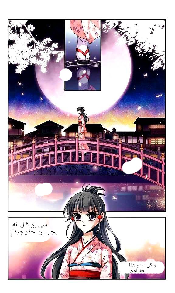 A Journey to The Past: Chapter 26 - Page 10