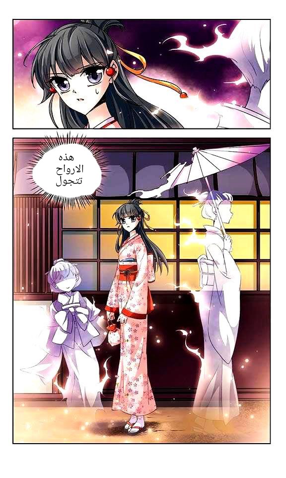 A Journey to The Past: Chapter 26 - Page 12