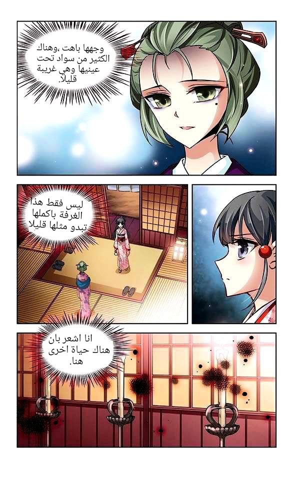 A Journey to The Past: Chapter 26 - Page 15