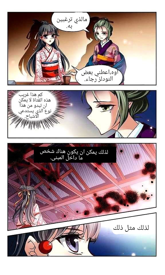 A Journey to The Past: Chapter 26 - Page 16