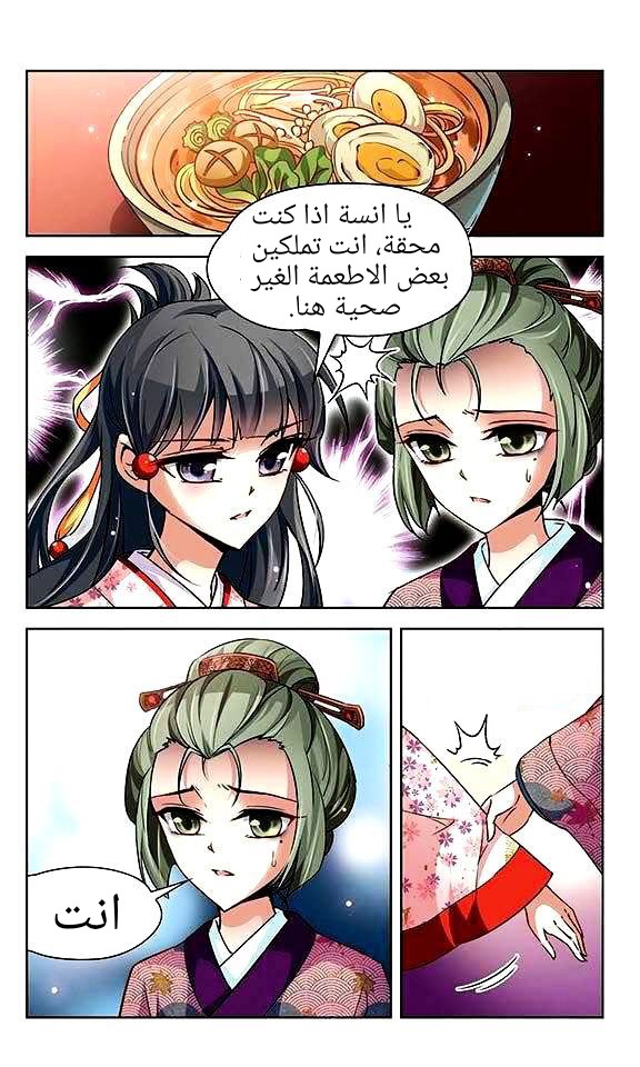 A Journey to The Past: Chapter 26 - Page 18