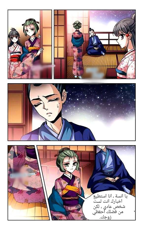 A Journey to The Past: Chapter 26 - Page 19