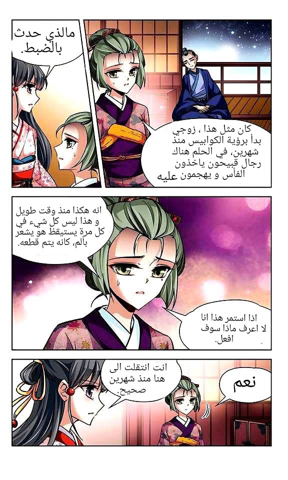 A Journey to The Past: Chapter 26 - Page 20