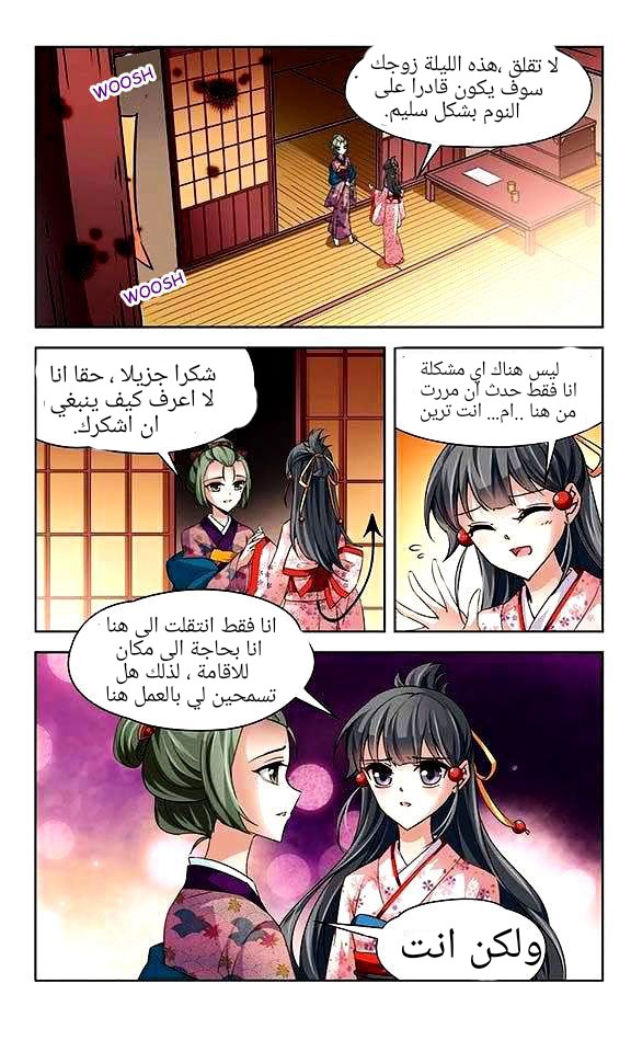 A Journey to The Past: Chapter 26 - Page 23