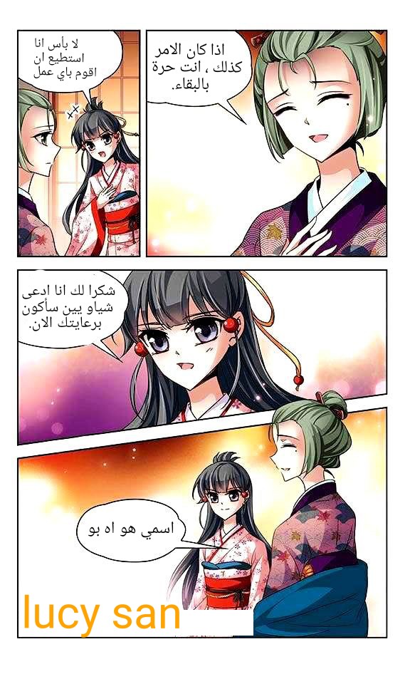 A Journey to The Past: Chapter 26 - Page 24