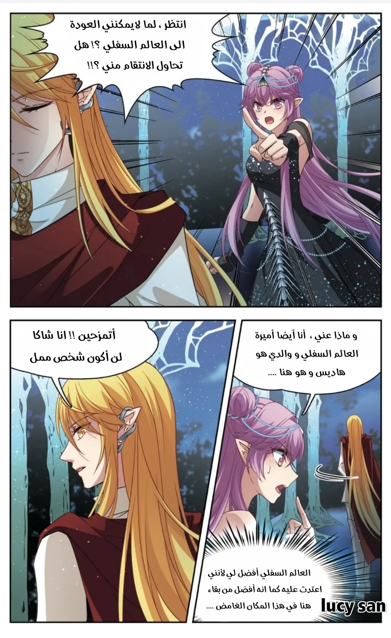 A Journey to The Past: Chapter 260 - Page 3