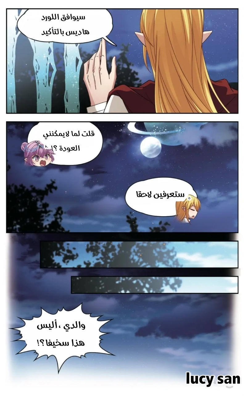 A Journey to The Past: Chapter 260 - Page 4