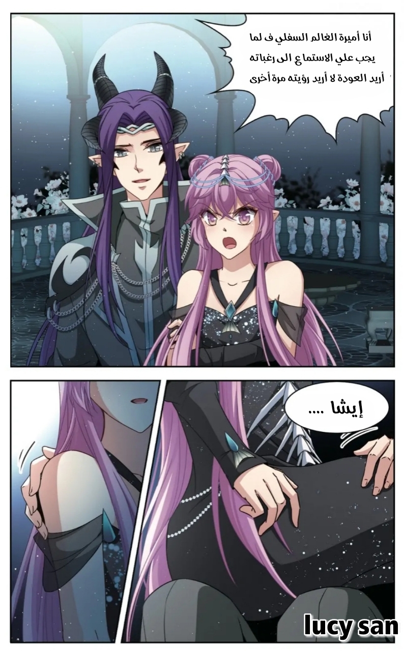 A Journey to The Past: Chapter 260 - Page 5