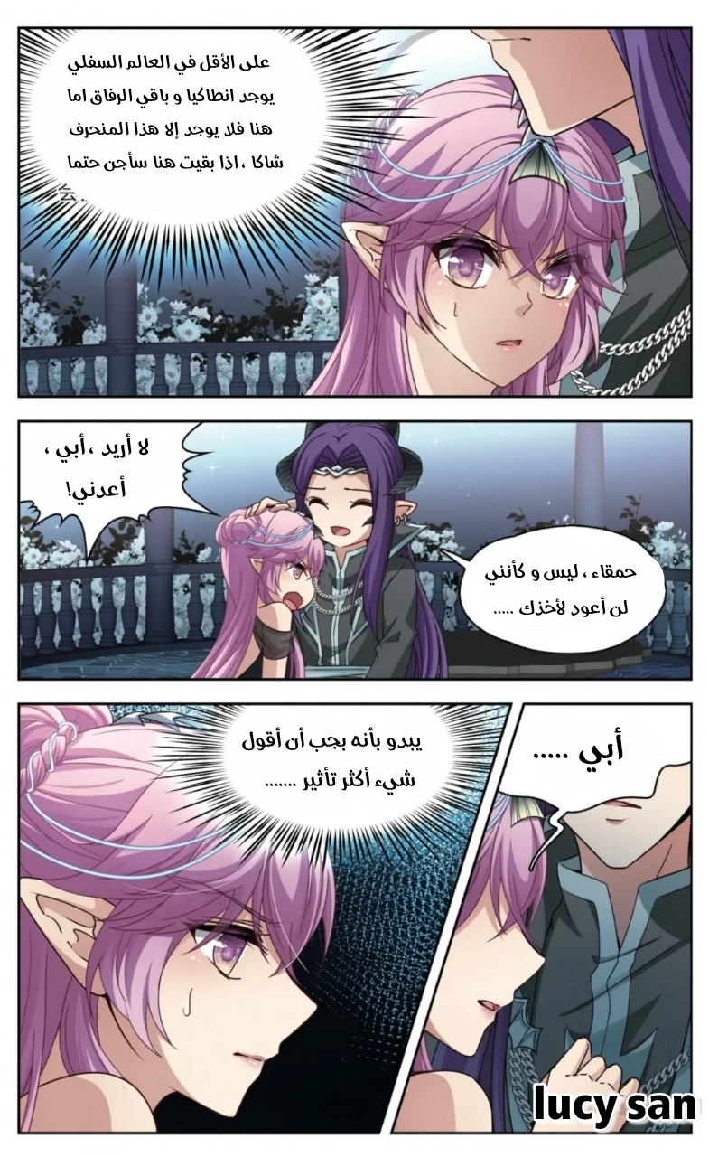 A Journey to The Past: Chapter 260 - Page 8