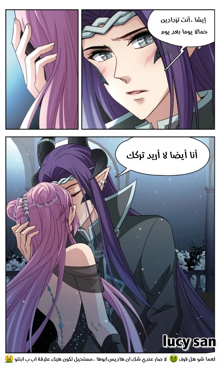 A Journey to The Past: Chapter 260 - Page 10