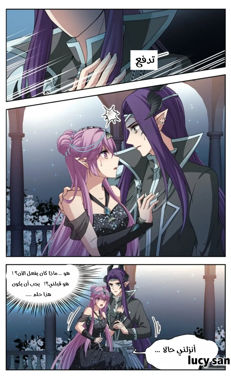 A Journey to The Past: Chapter 261 - Page 2