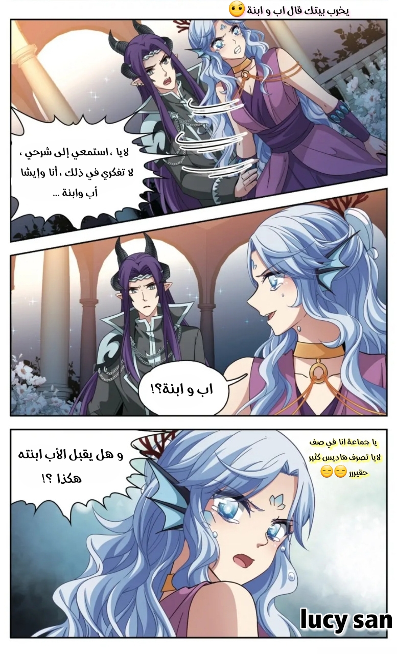 A Journey to The Past: Chapter 261 - Page 4