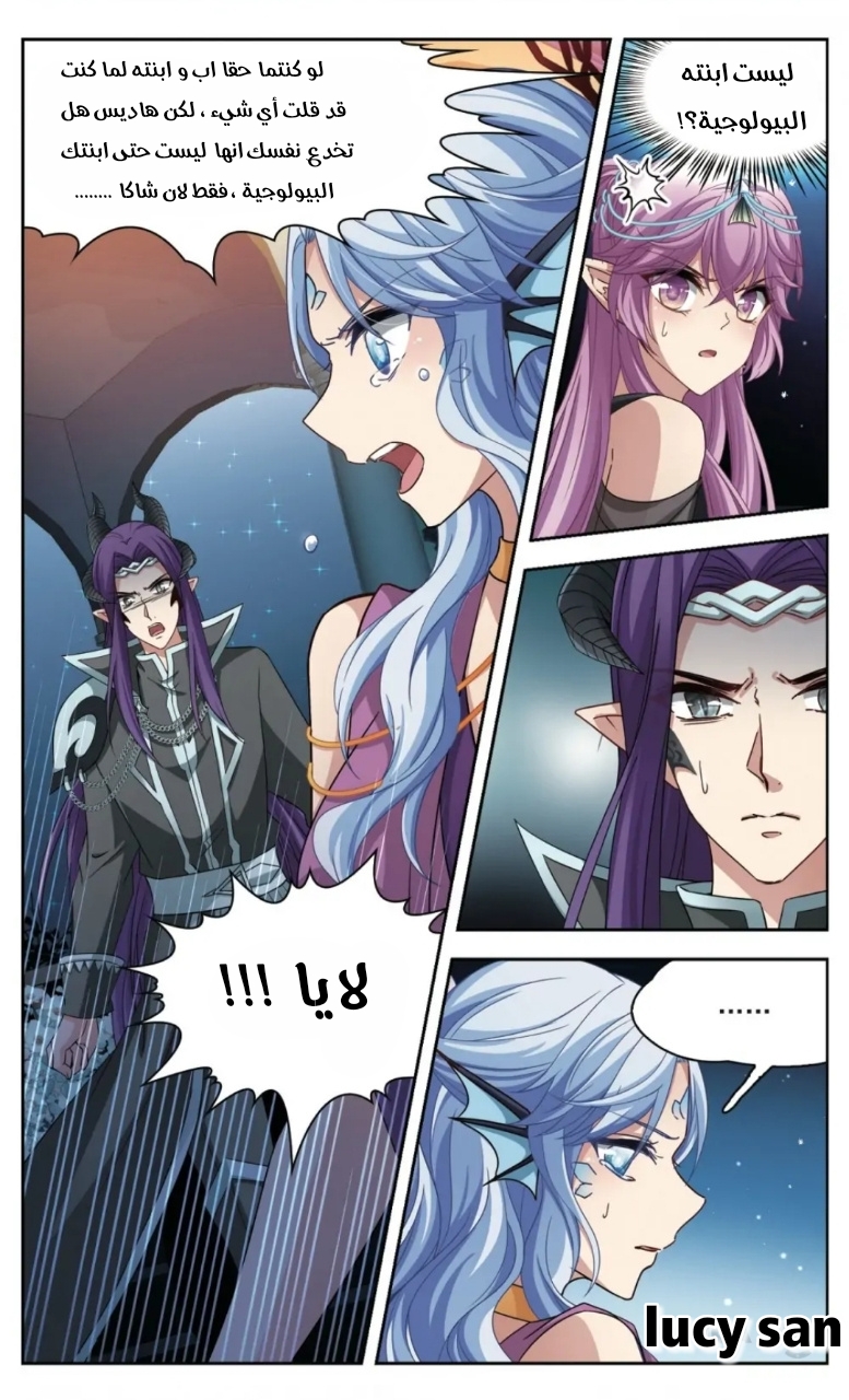 A Journey to The Past: Chapter 261 - Page 5