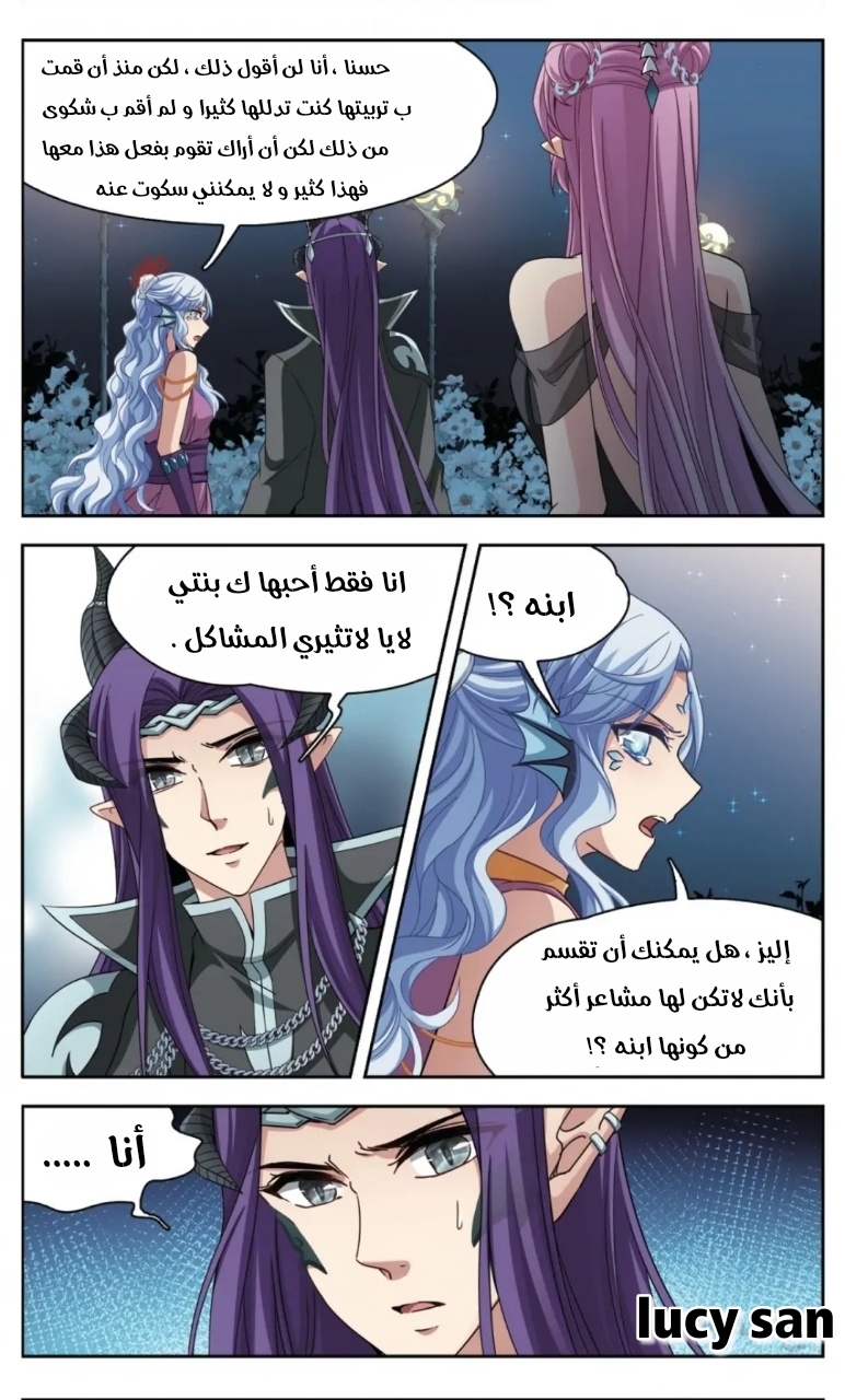 A Journey to The Past: Chapter 261 - Page 6