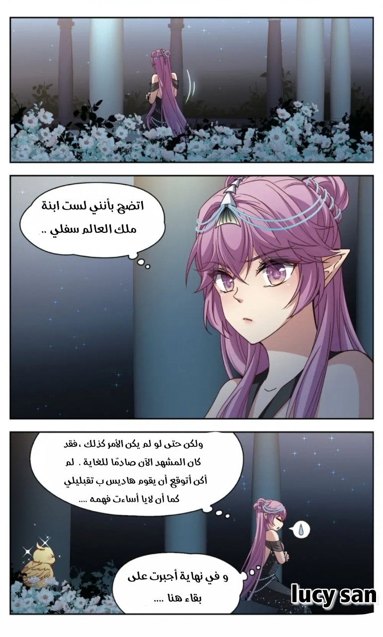 A Journey to The Past: Chapter 261 - Page 9