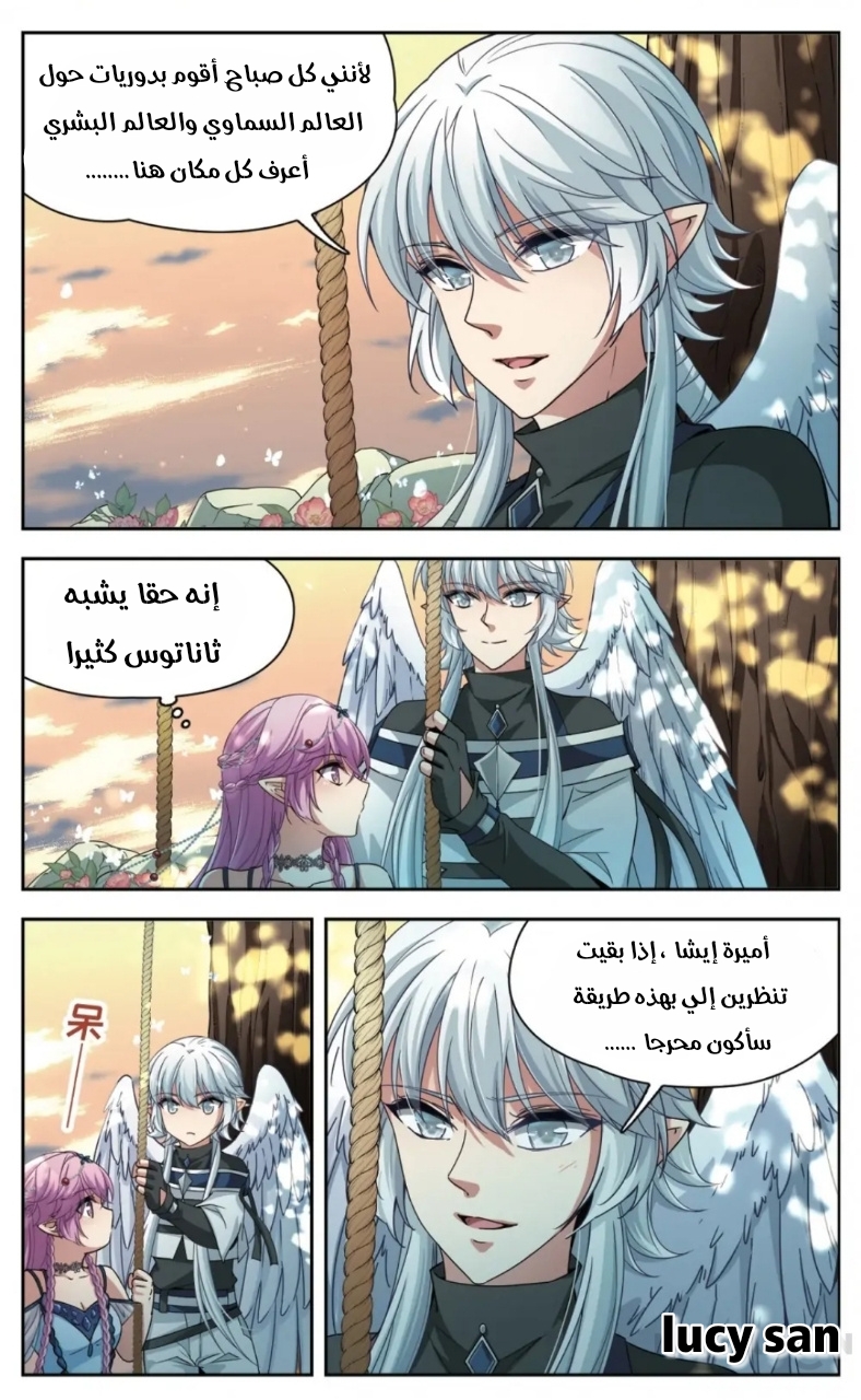 A Journey to The Past: Chapter 262 - Page 4