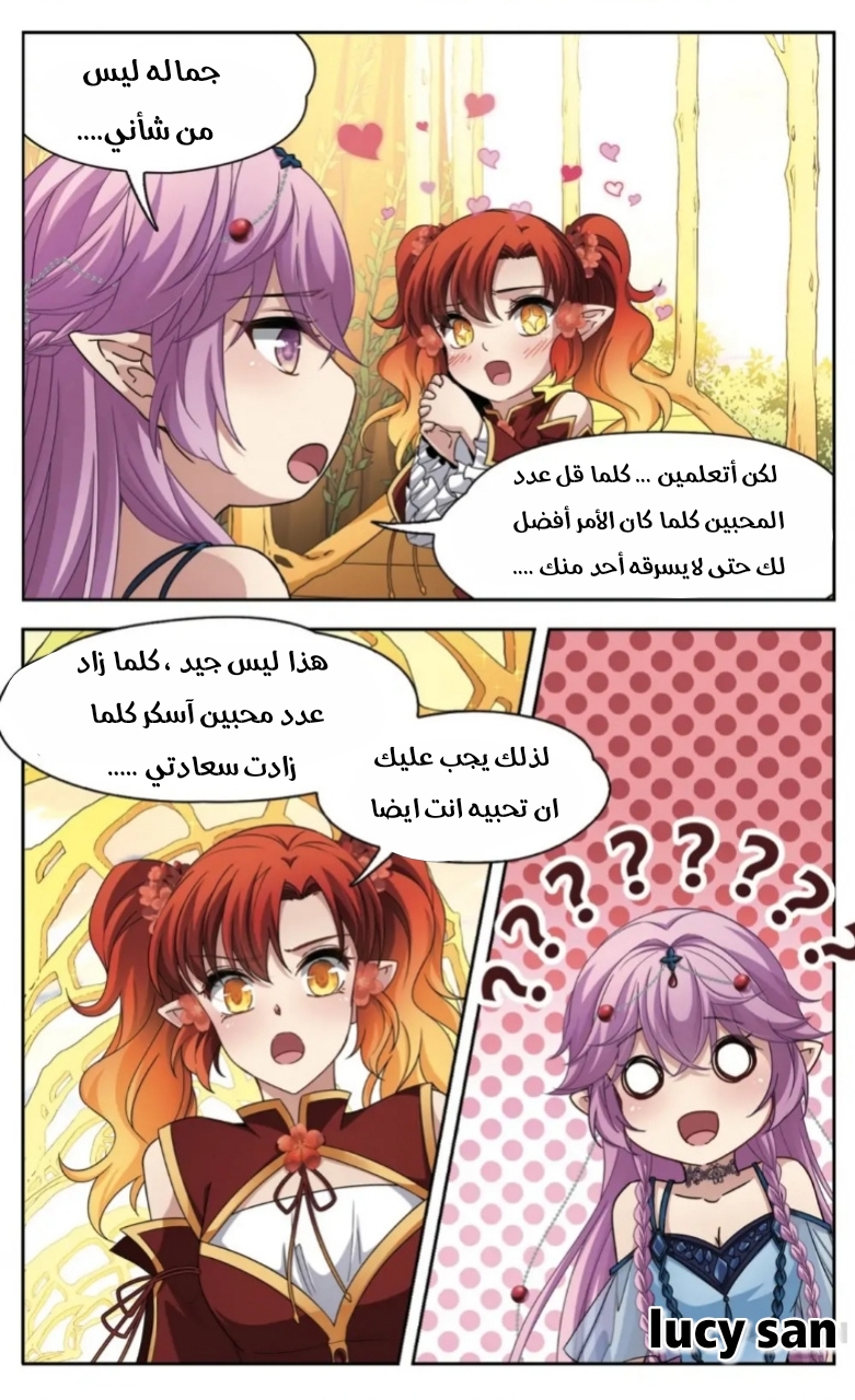 A Journey to The Past: Chapter 264 - Page 4