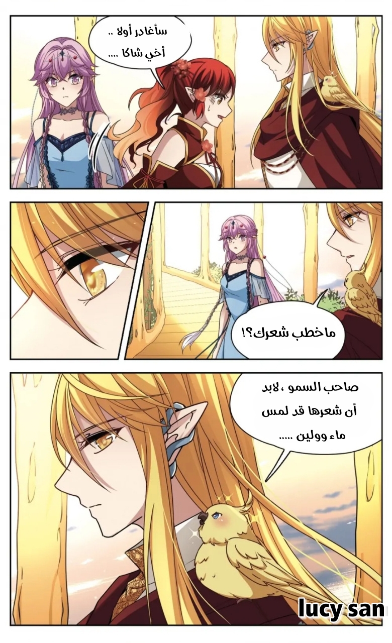 A Journey to The Past: Chapter 264 - Page 7