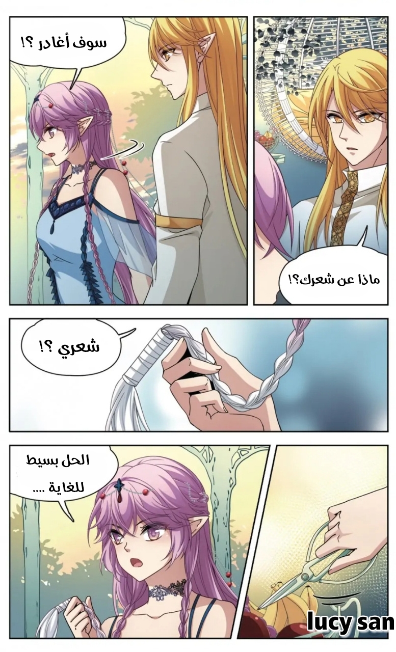 A Journey to The Past: Chapter 265 - Page 5