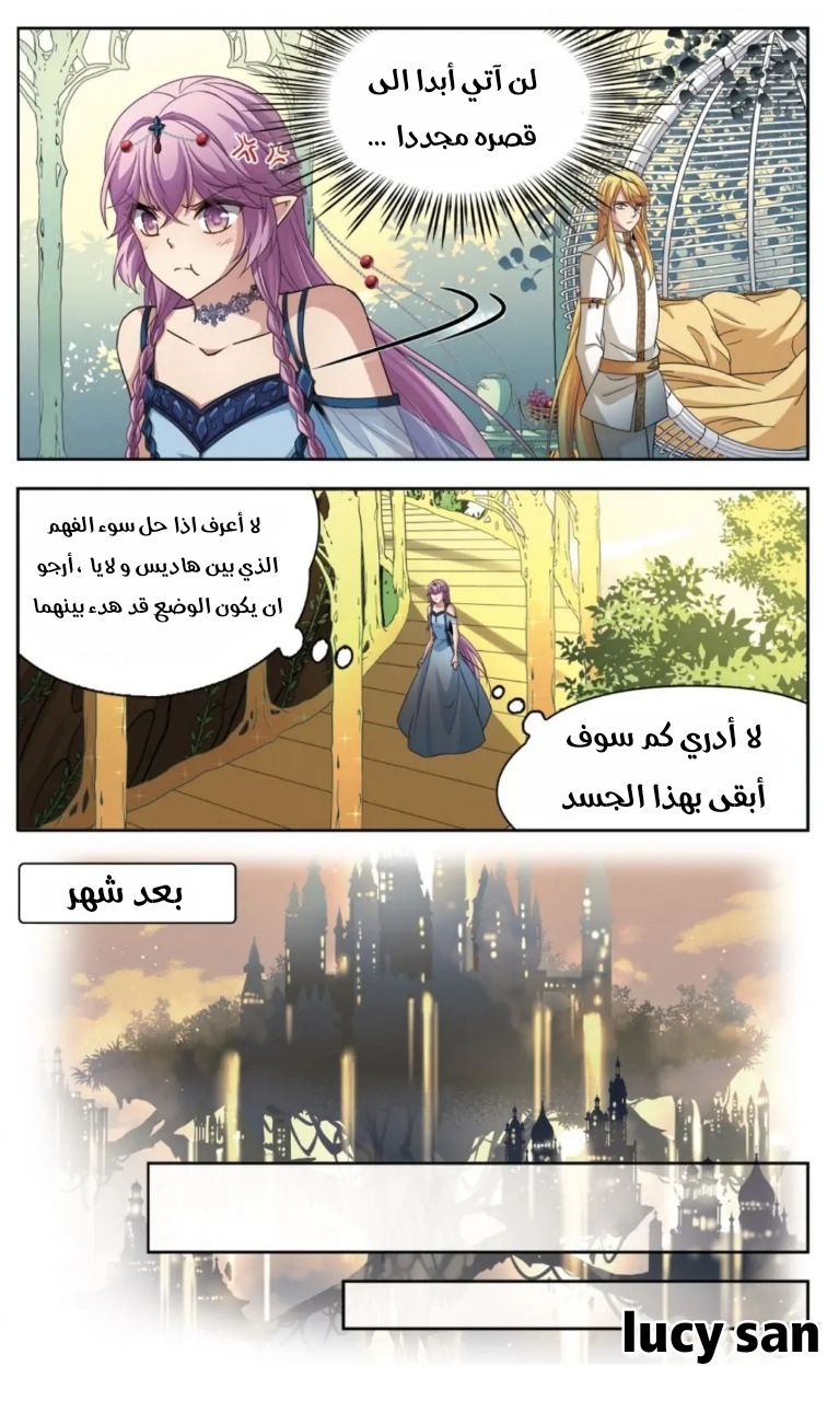 A Journey to The Past: Chapter 265 - Page 7