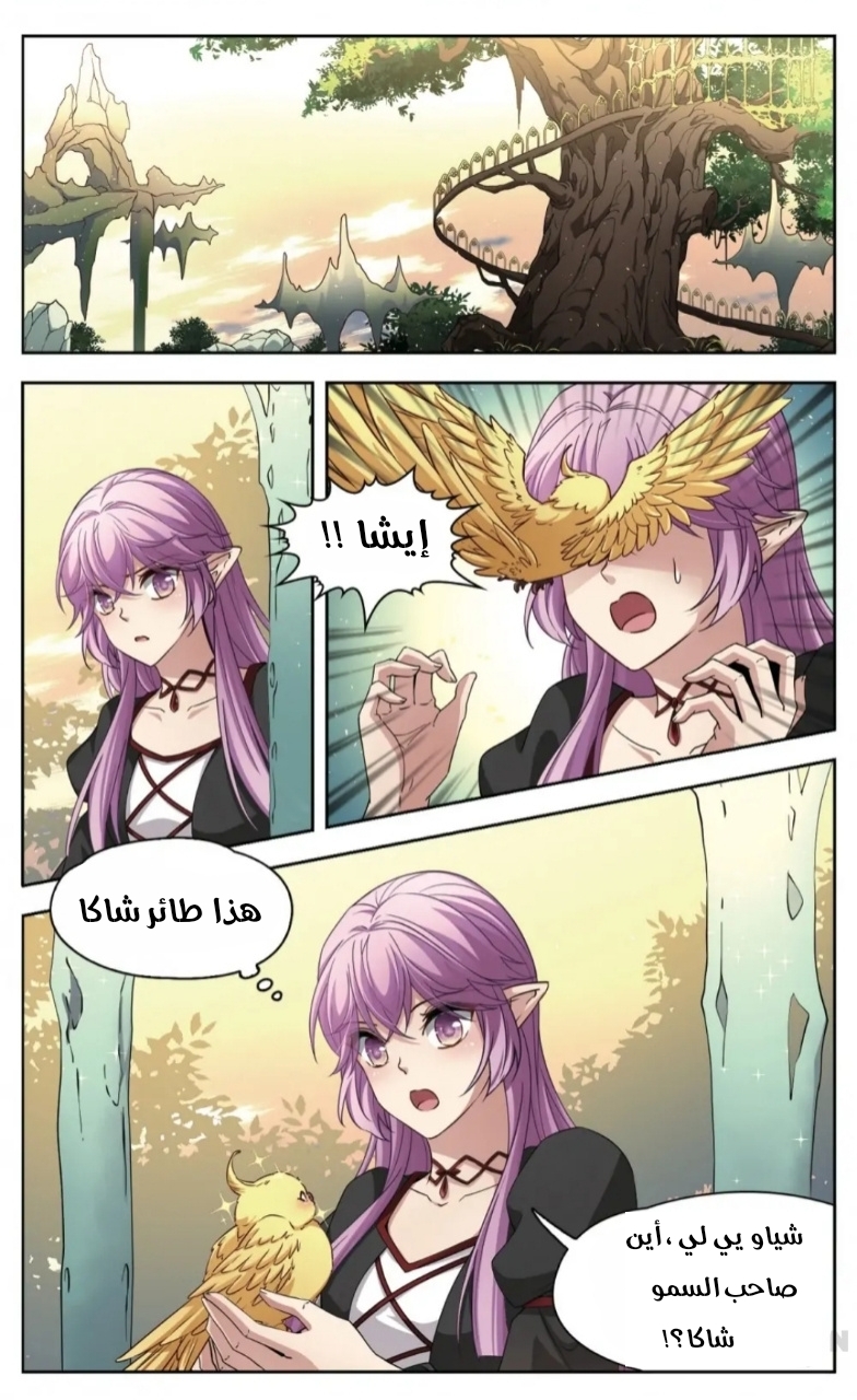 A Journey to The Past: Chapter 266 - Page 6