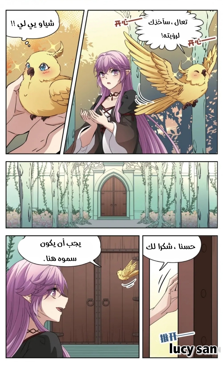 A Journey to The Past: Chapter 266 - Page 7