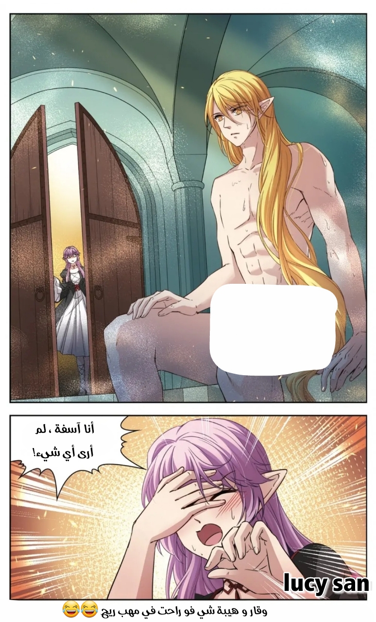 A Journey to The Past: Chapter 266 - Page 9