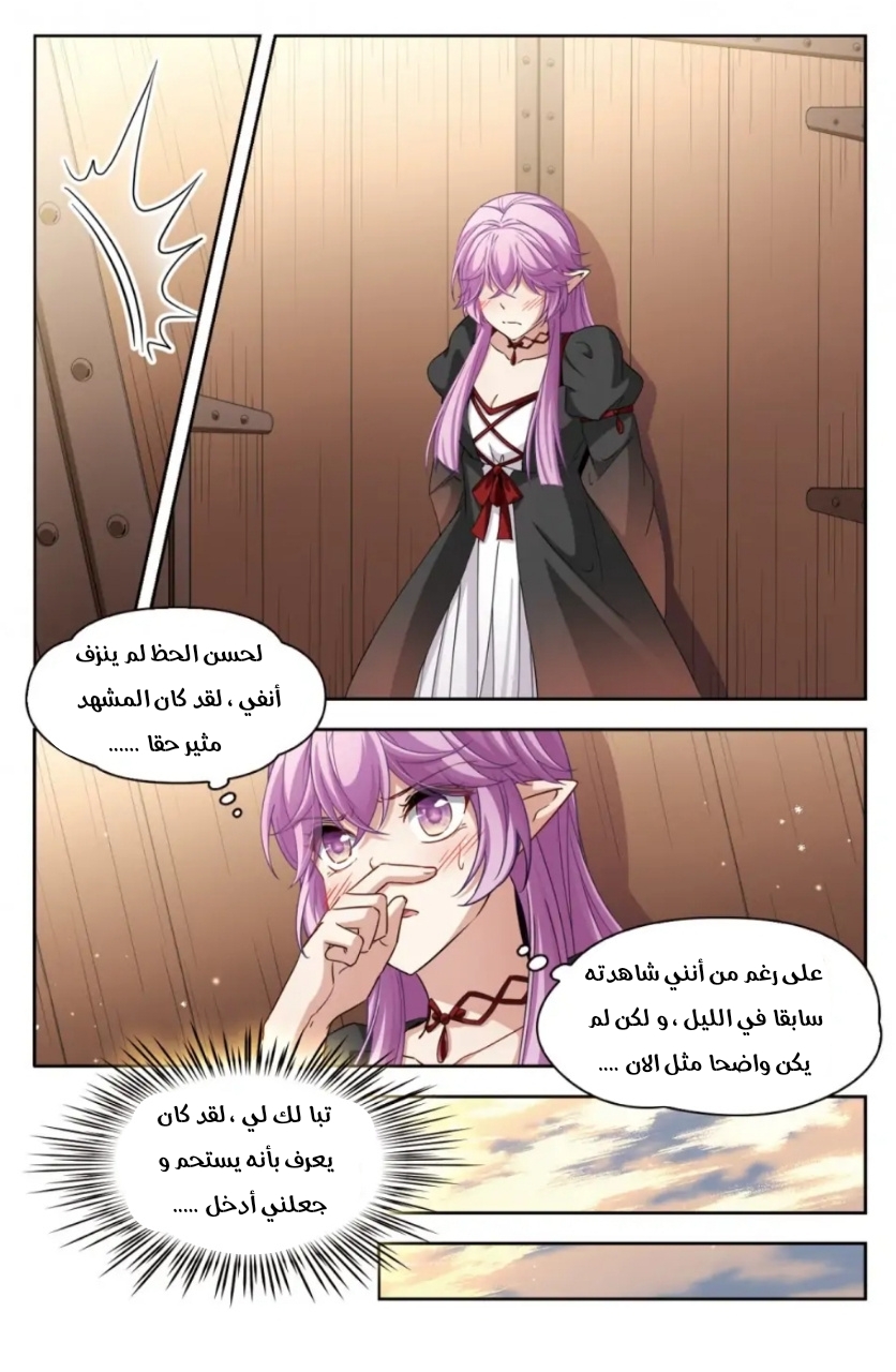 A Journey to The Past: Chapter 267 - Page 2