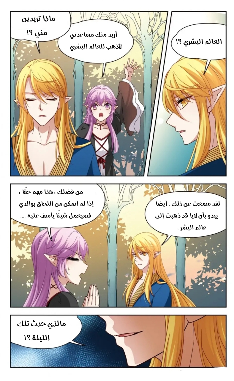 A Journey to The Past: Chapter 267 - Page 4