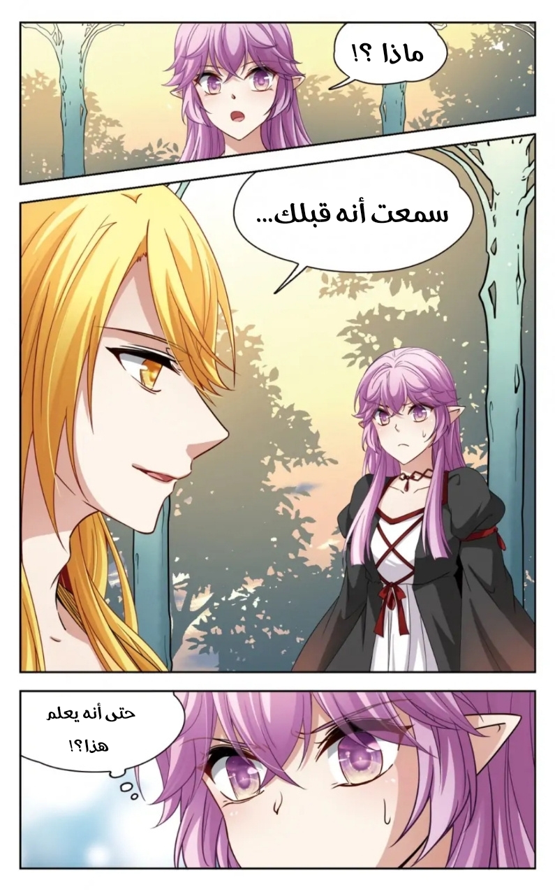 A Journey to The Past: Chapter 267 - Page 5