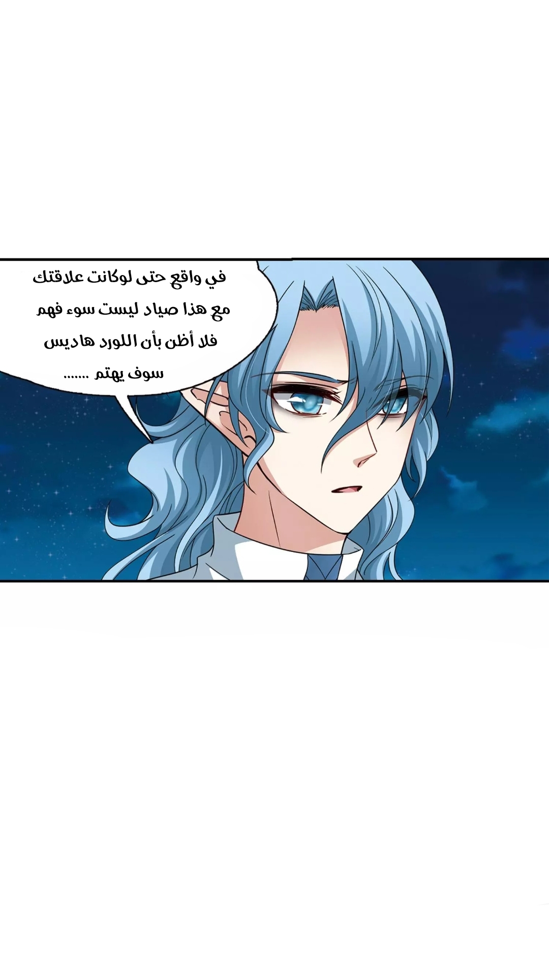 A Journey to The Past: Chapter 268 - Page 11