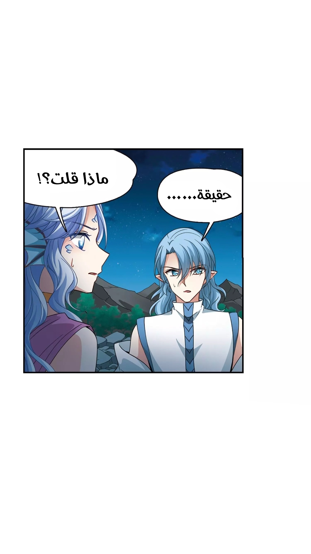 A Journey to The Past: Chapter 268 - Page 12