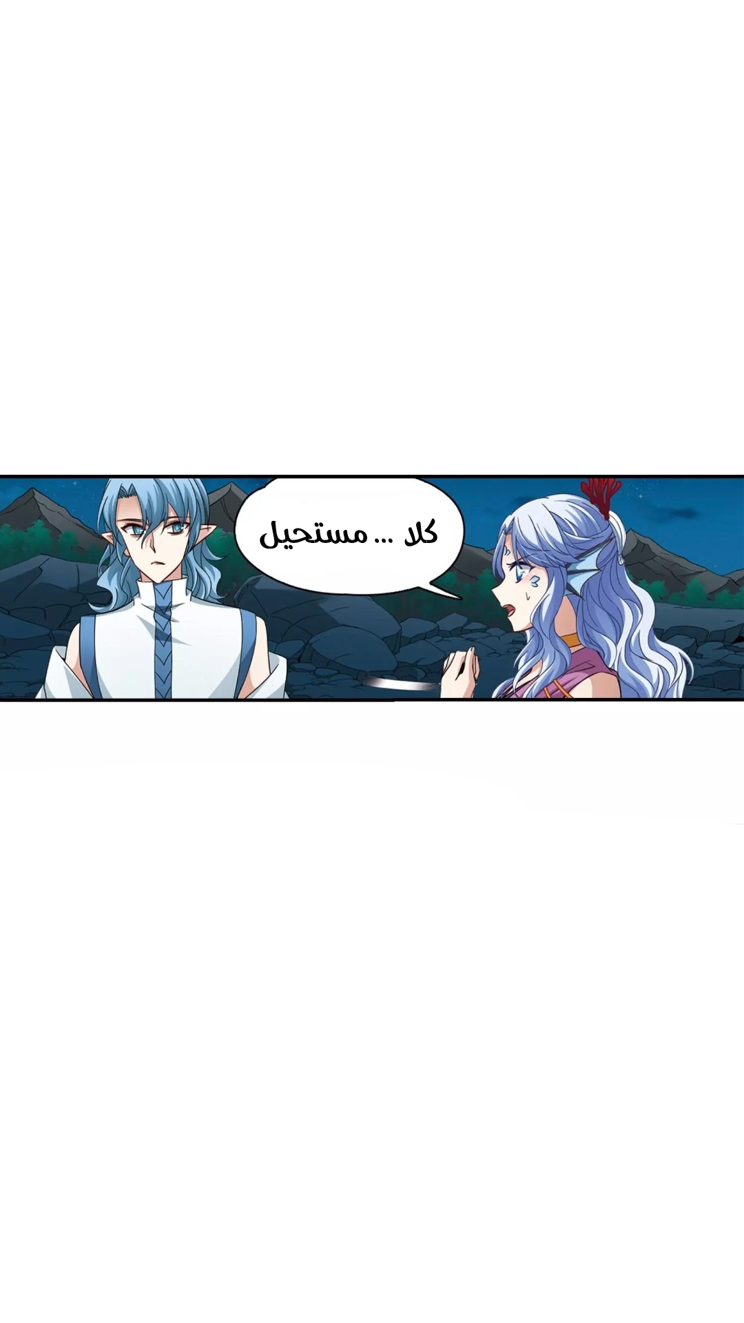 A Journey to The Past: Chapter 268 - Page 15