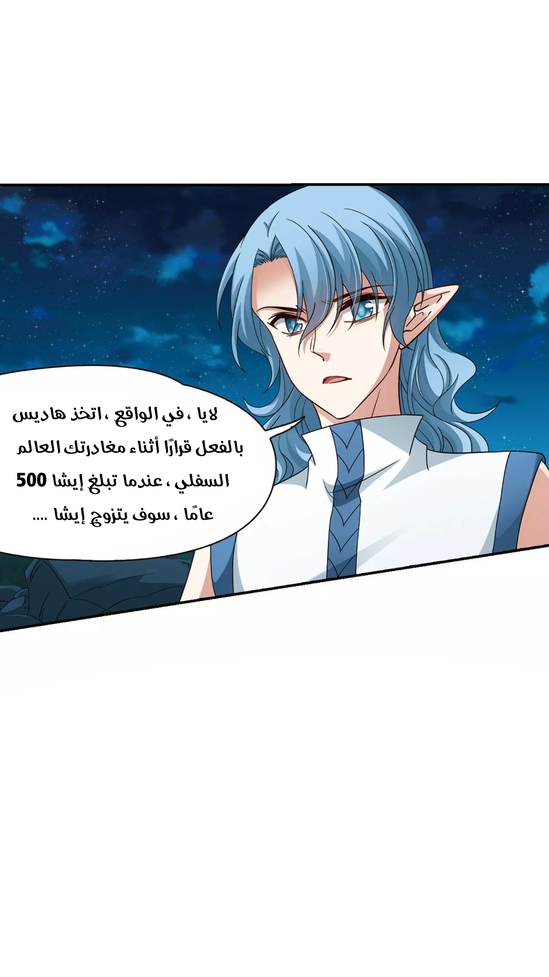 A Journey to The Past: Chapter 268 - Page 16