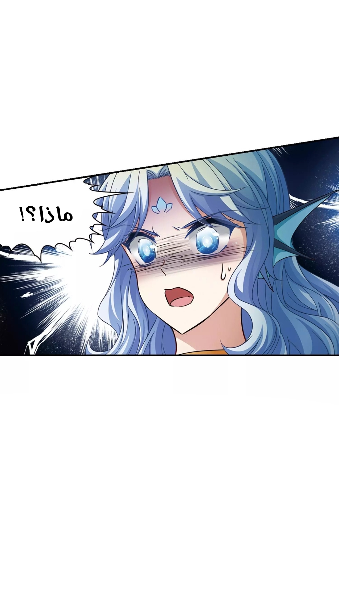 A Journey to The Past: Chapter 268 - Page 17