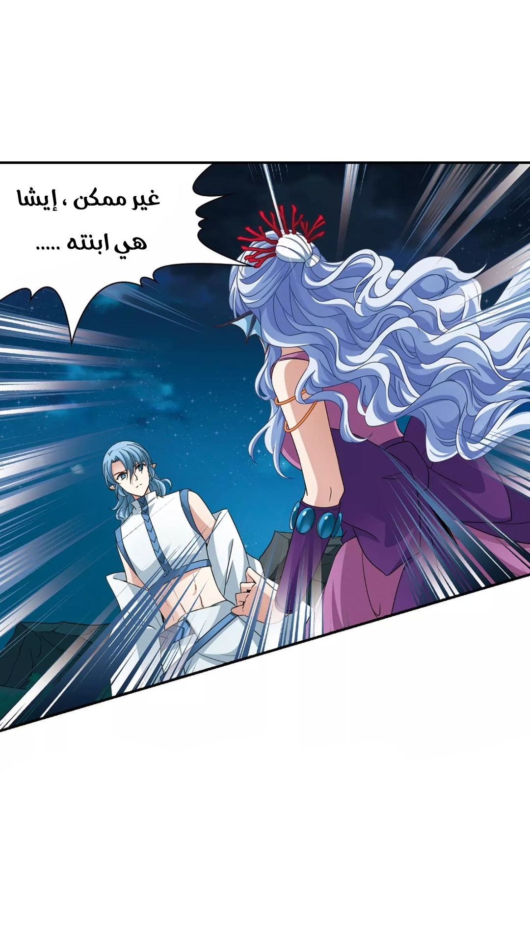 A Journey to The Past: Chapter 268 - Page 18