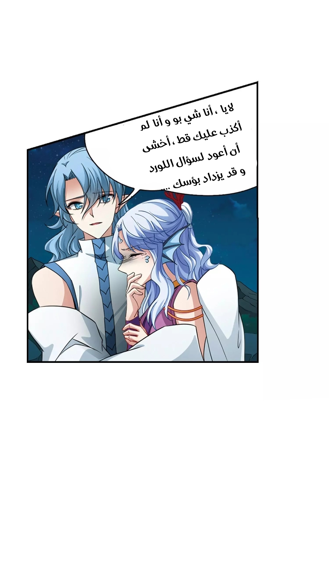 A Journey to The Past: Chapter 268 - Page 19