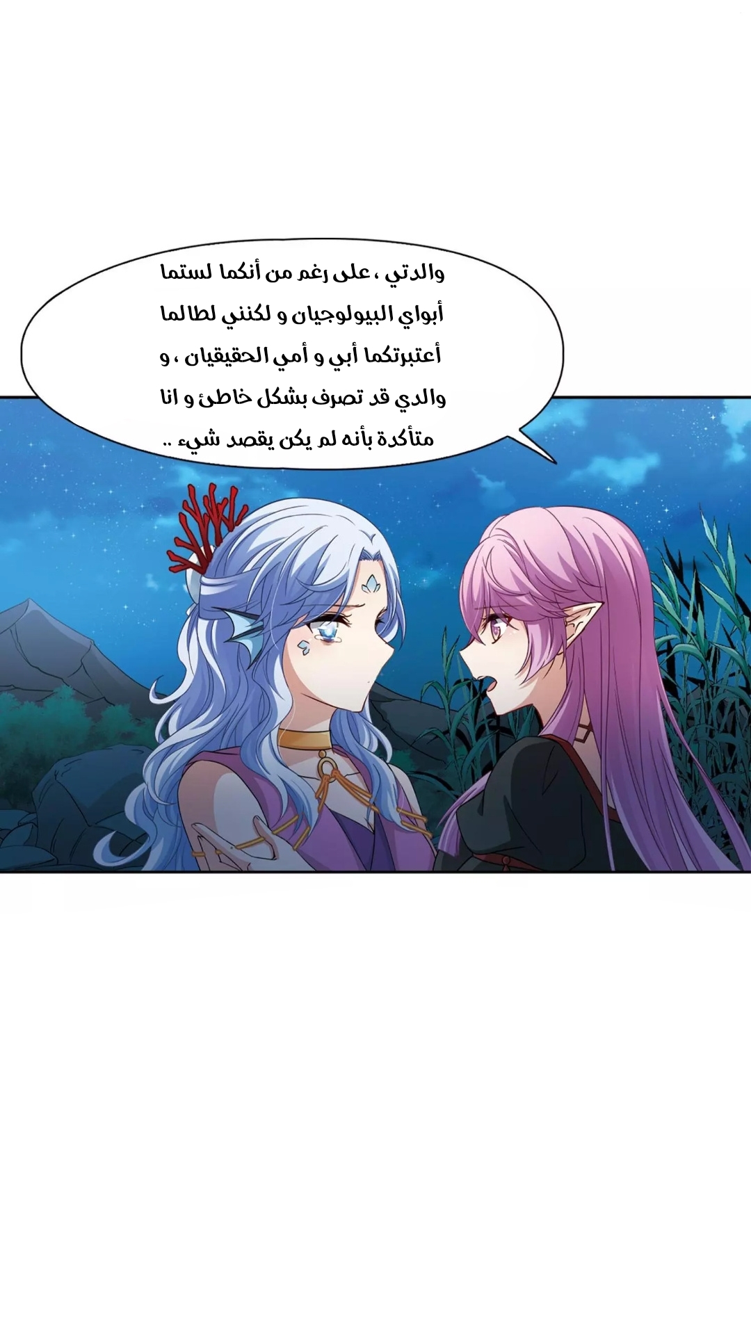 A Journey to The Past: Chapter 269 - Page 4