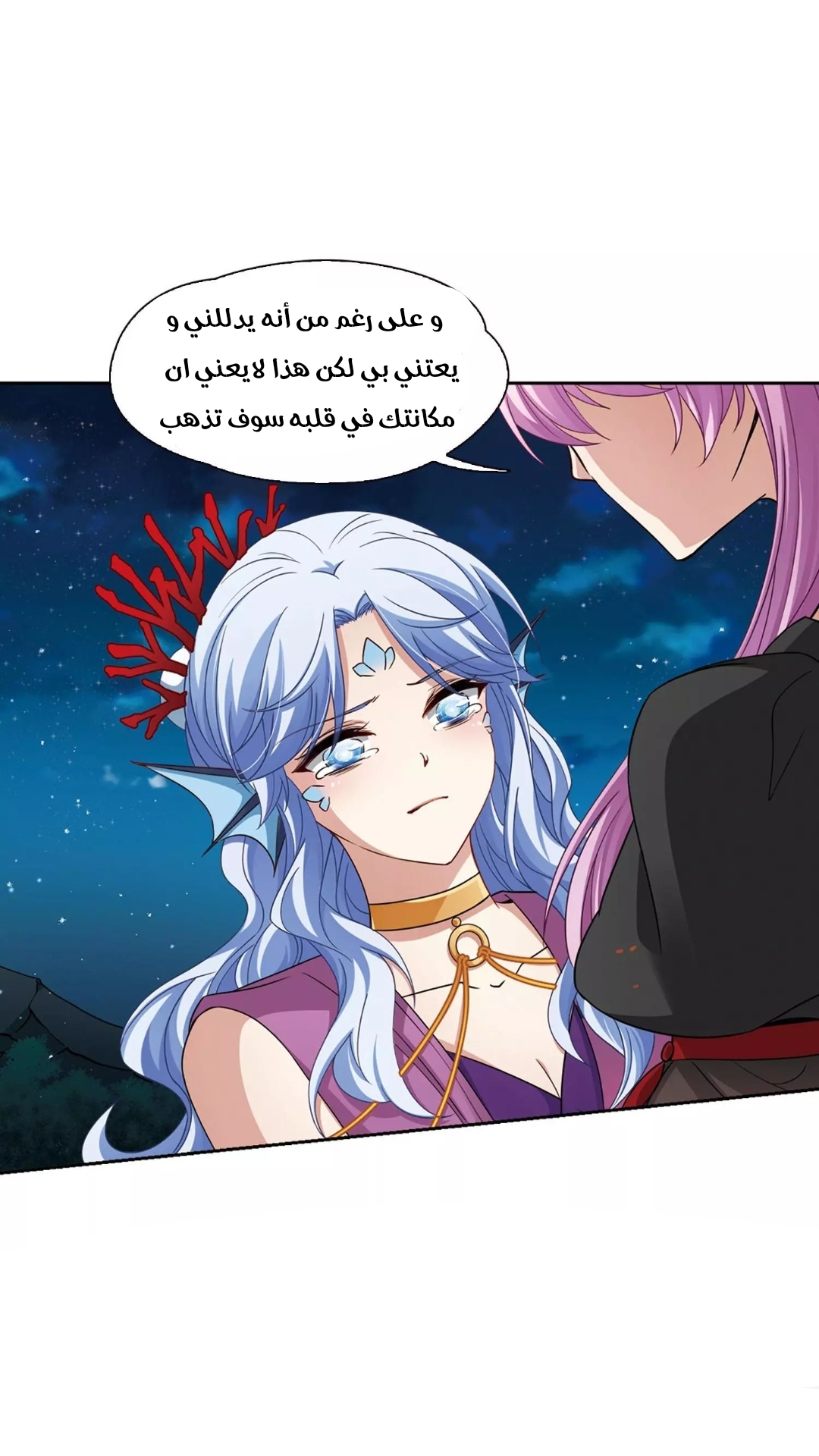 A Journey to The Past: Chapter 269 - Page 5