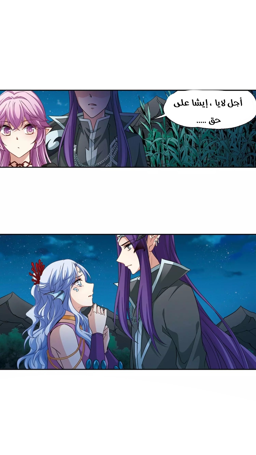 A Journey to The Past: Chapter 269 - Page 8