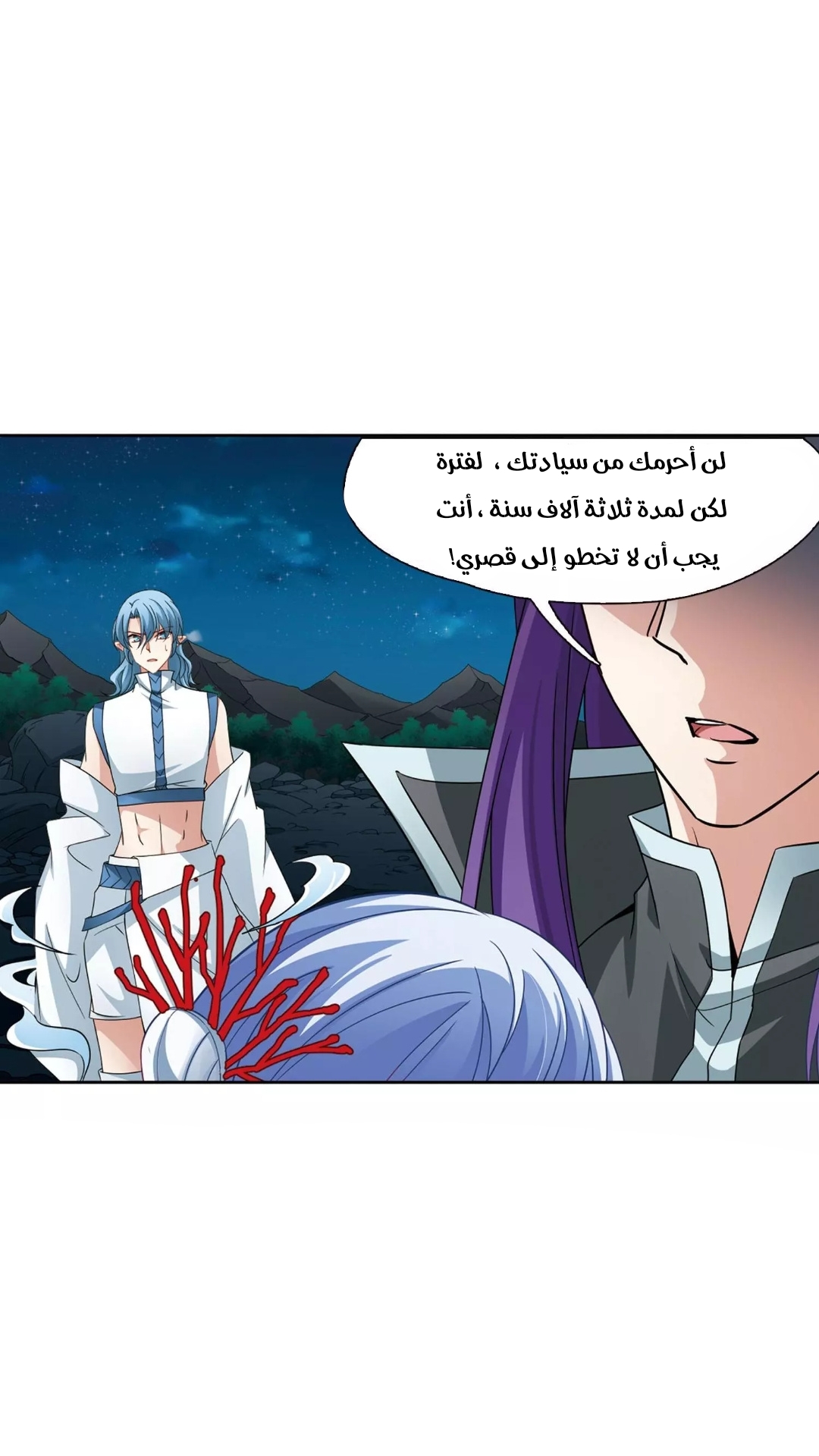 A Journey to The Past: Chapter 269 - Page 13