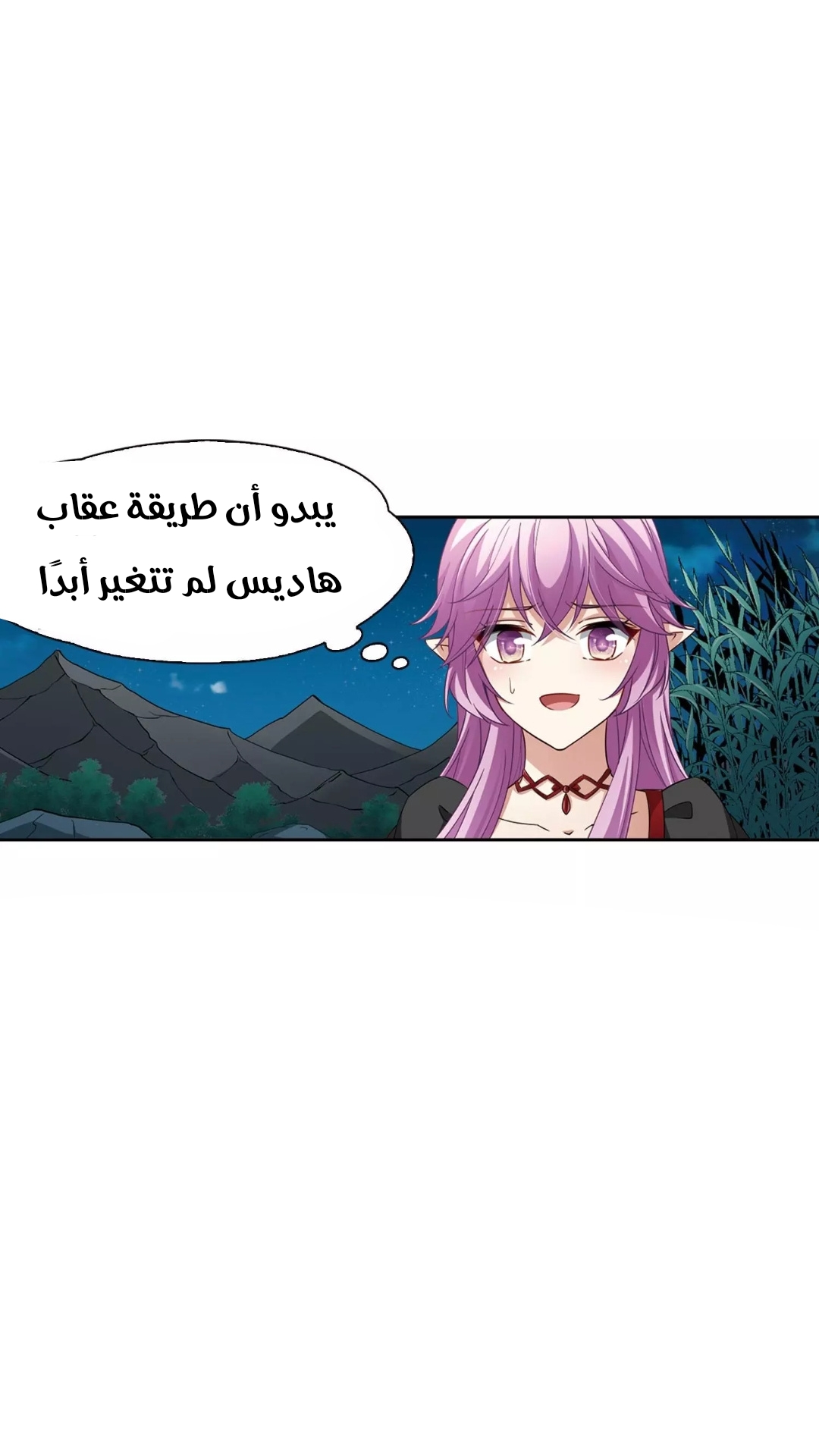 A Journey to The Past: Chapter 269 - Page 14