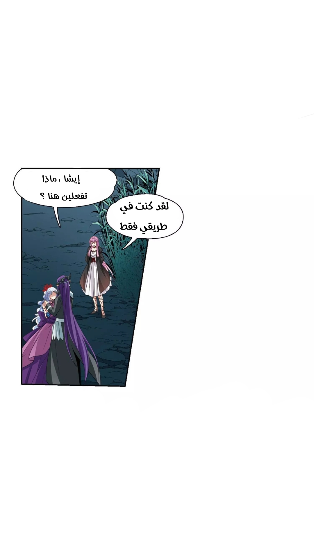 A Journey to The Past: Chapter 269 - Page 15