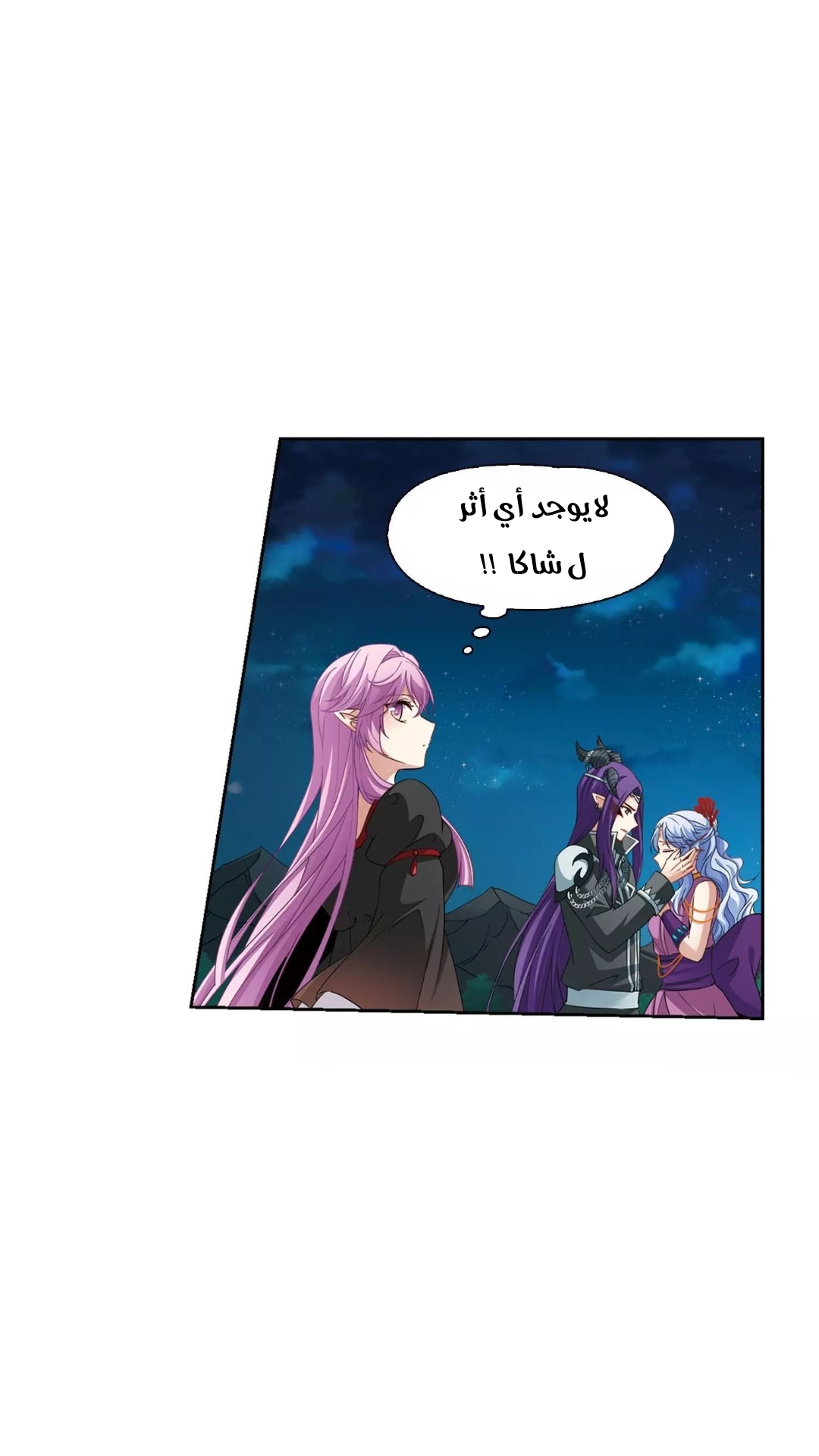 A Journey to The Past: Chapter 269 - Page 16