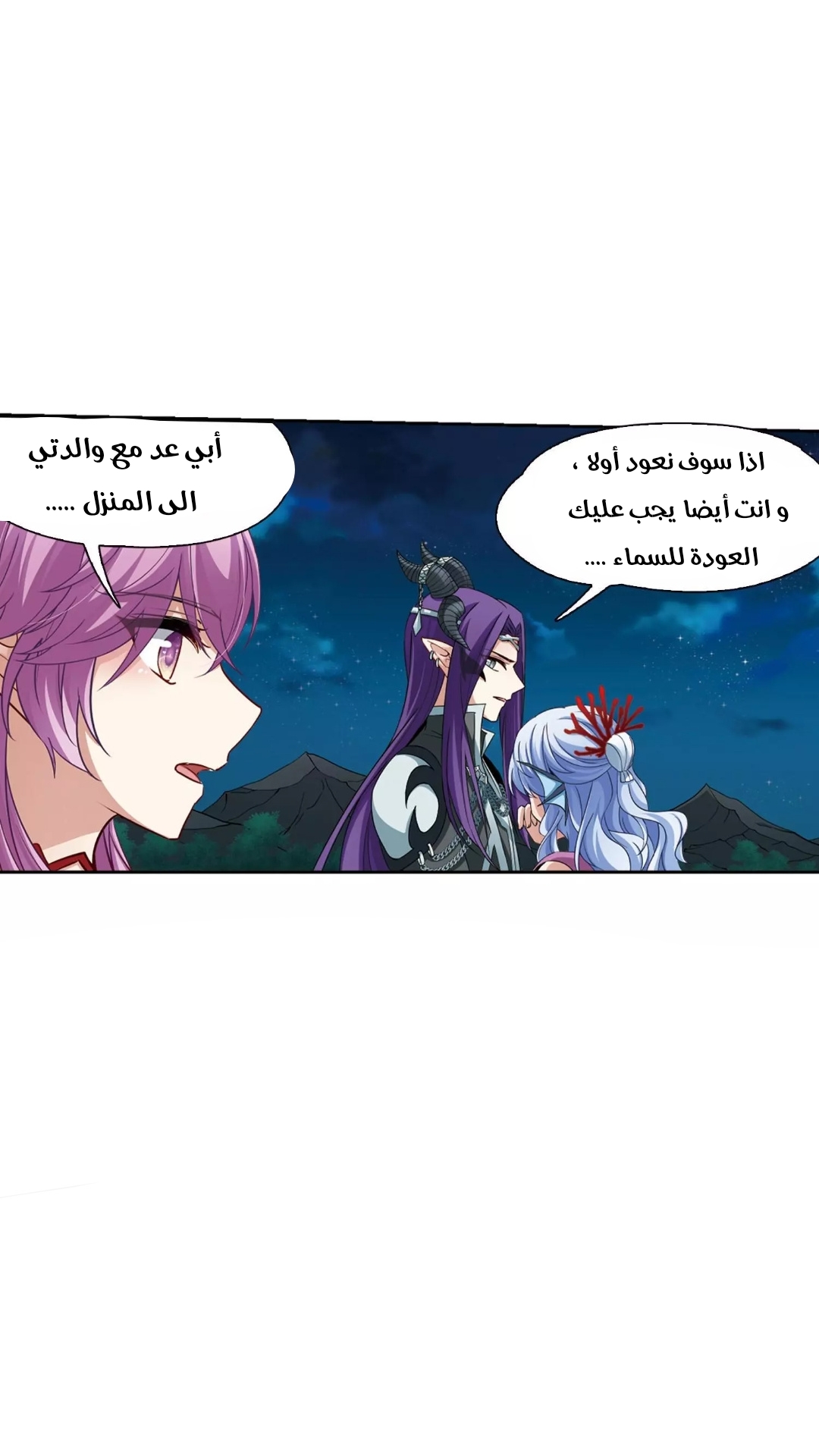 A Journey to The Past: Chapter 269 - Page 17