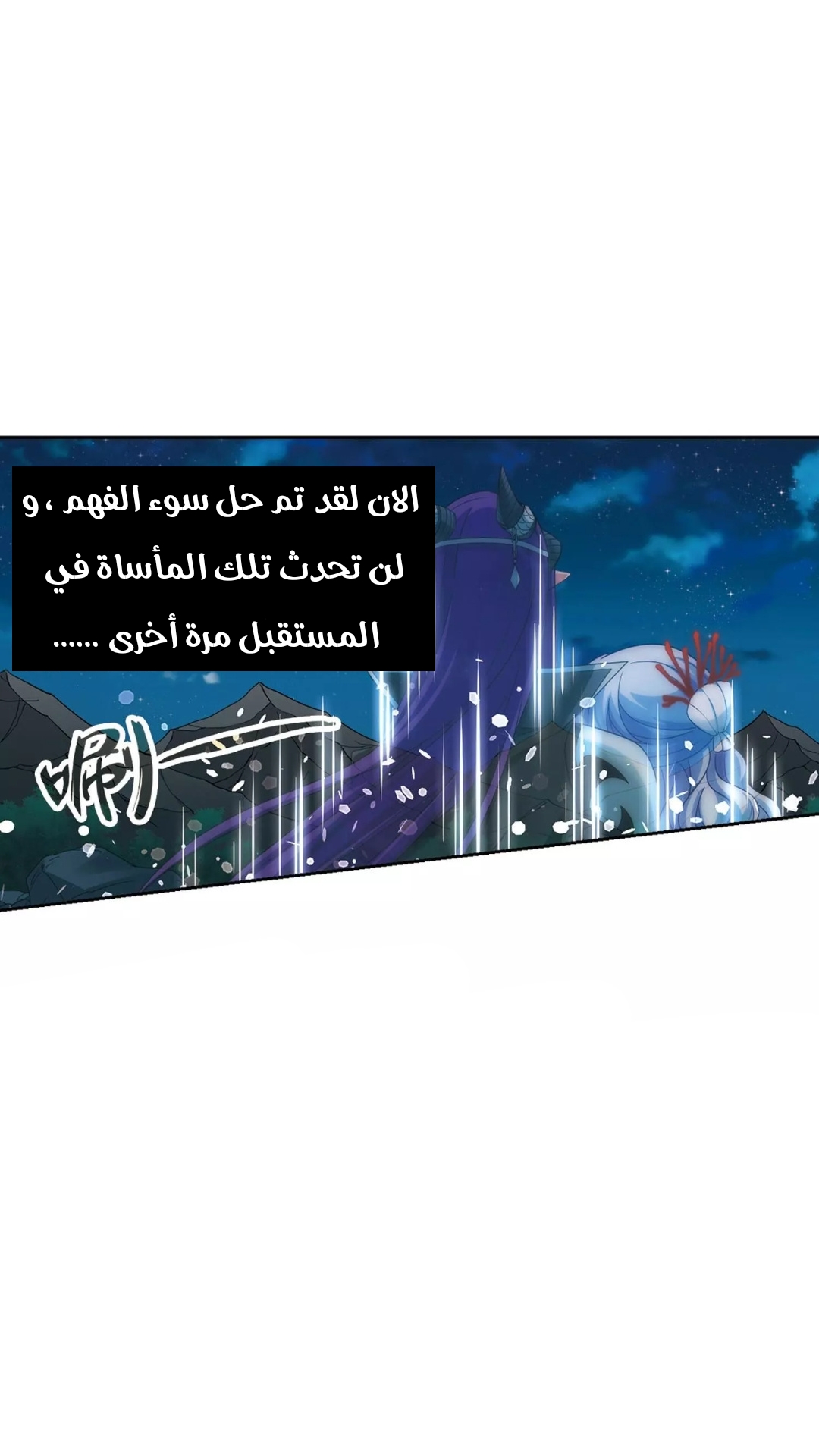 A Journey to The Past: Chapter 269 - Page 18