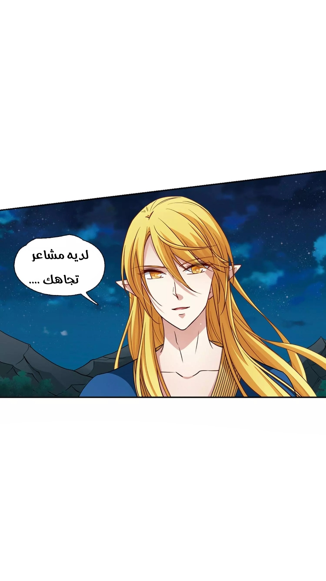 A Journey to The Past: Chapter 269 - Page 23