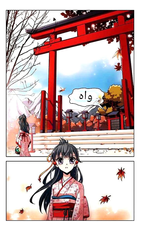 A Journey to The Past: Chapter 27 - Page 4