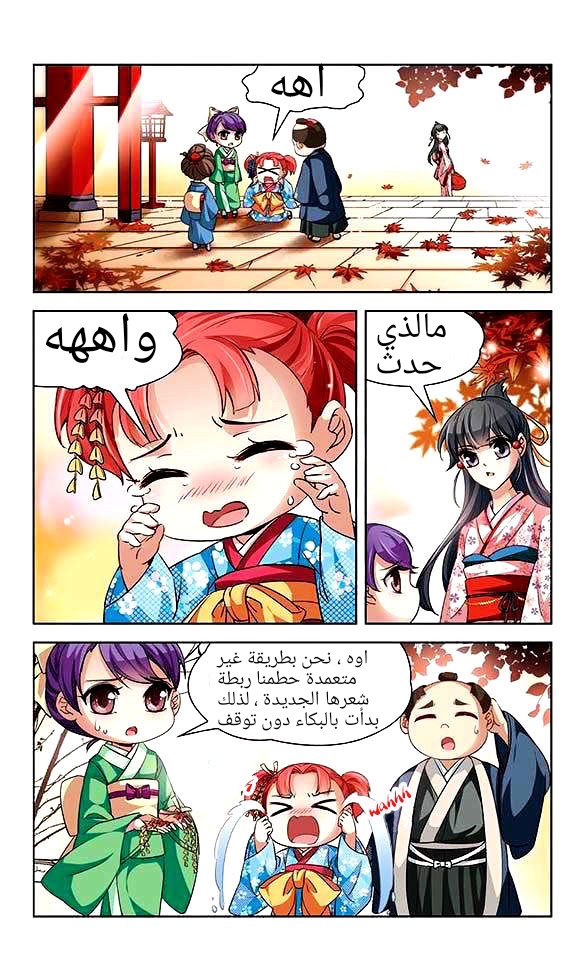 A Journey to The Past: Chapter 27 - Page 5