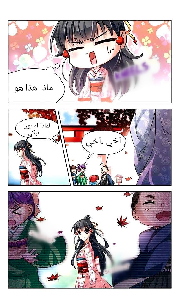 A Journey to The Past: Chapter 27 - Page 6